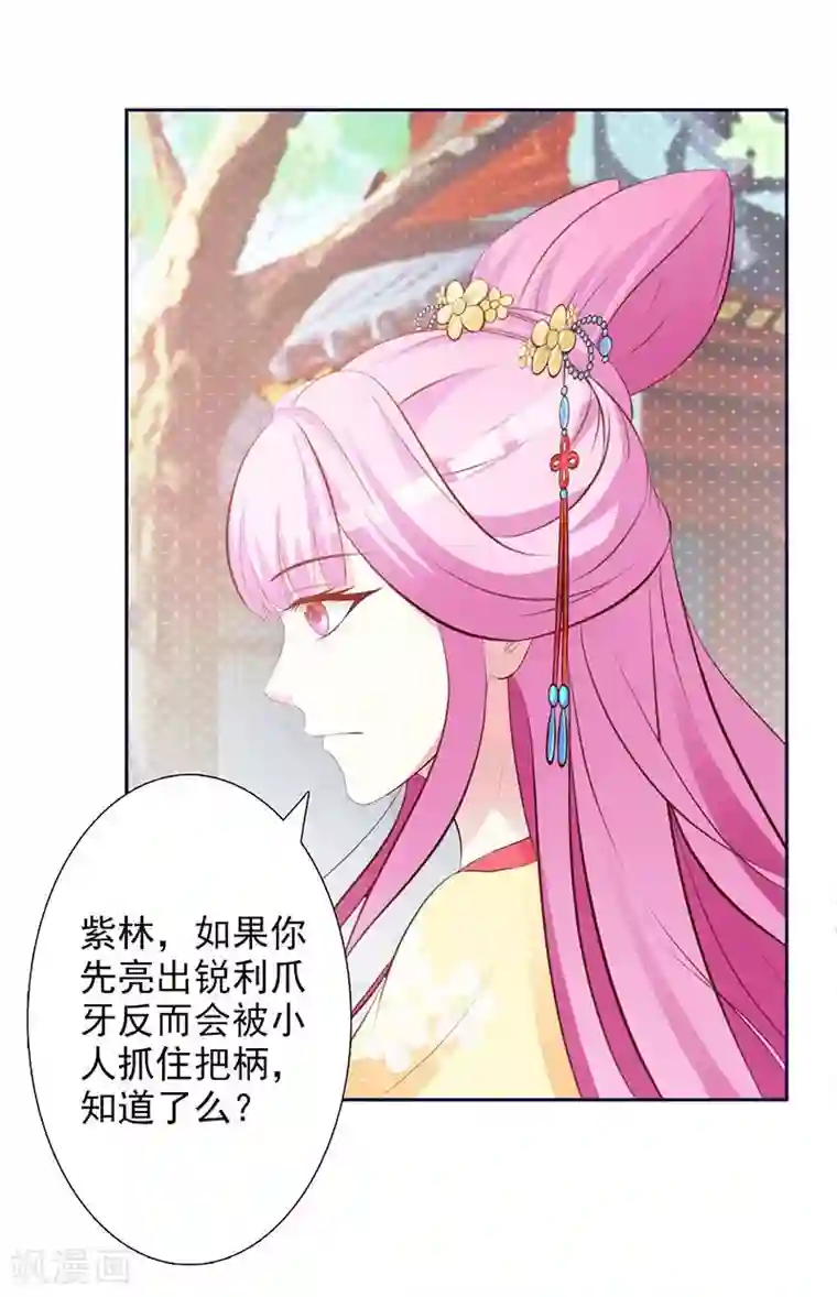 重生医妃狠角色第4话 恶毒小人