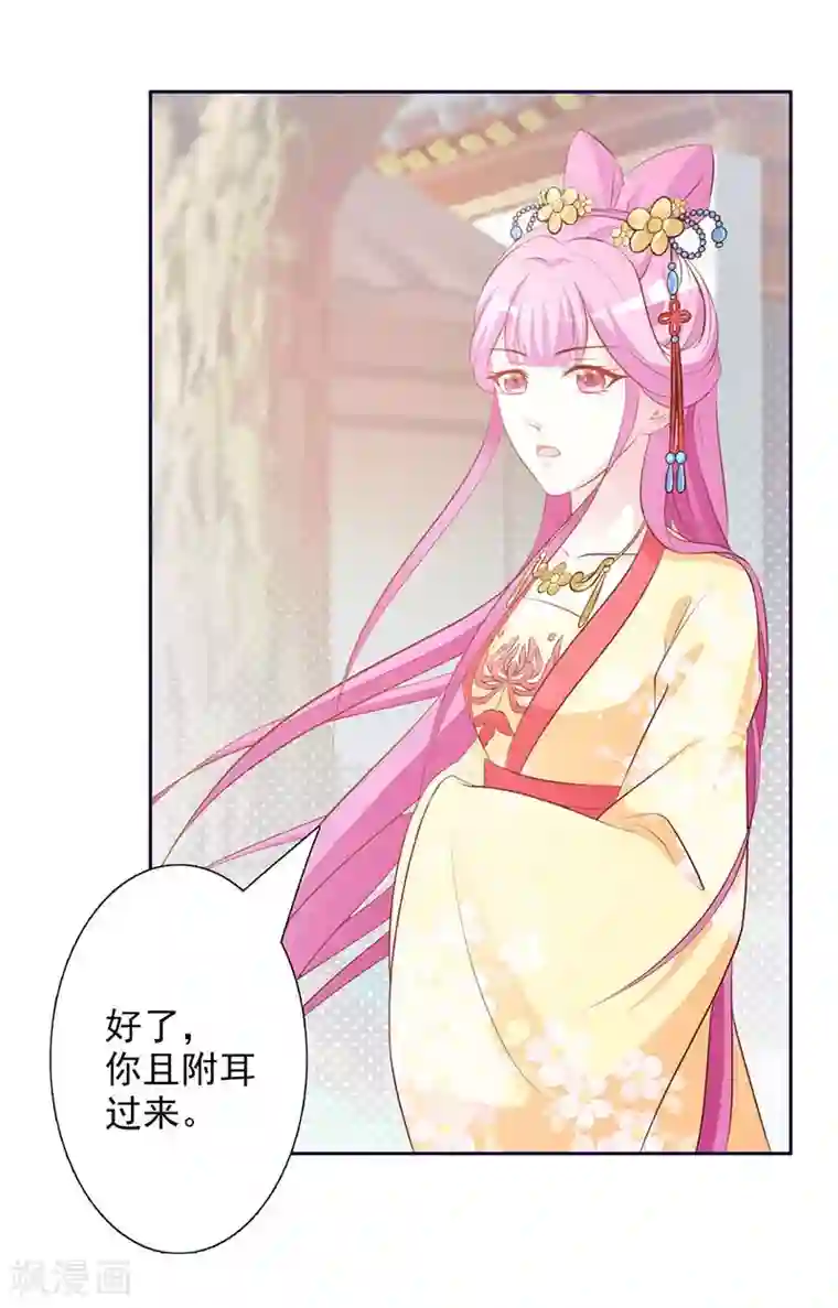 重生医妃狠角色第4话 恶毒小人