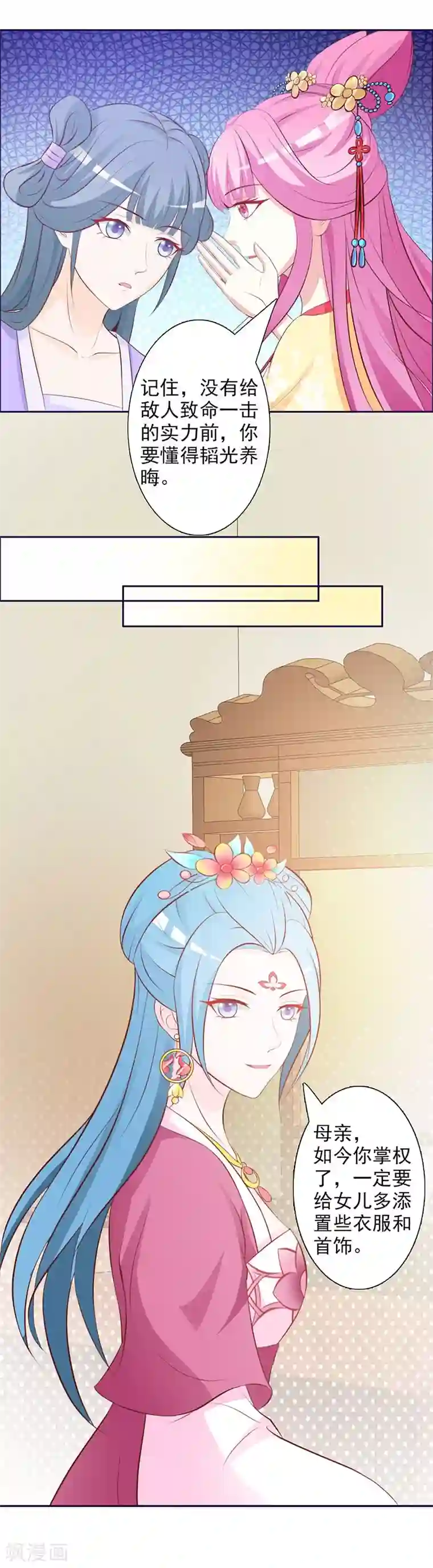 重生医妃狠角色第4话 恶毒小人