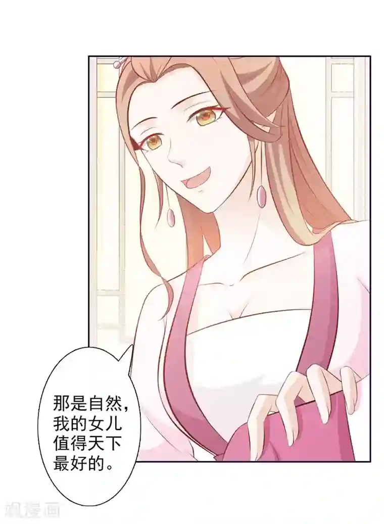 重生医妃狠角色第4话 恶毒小人