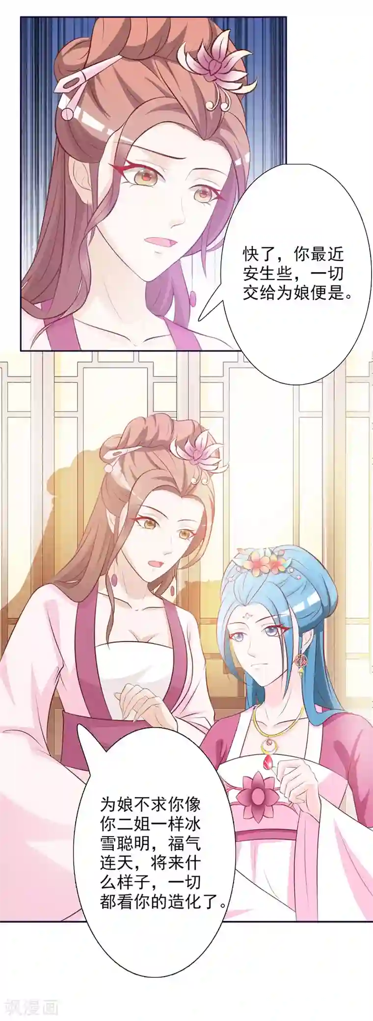 重生医妃狠角色第4话 恶毒小人