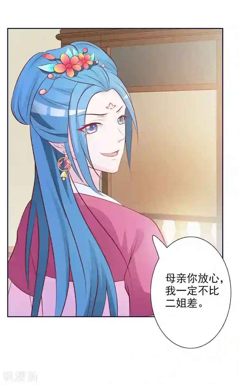 重生医妃狠角色第4话 恶毒小人