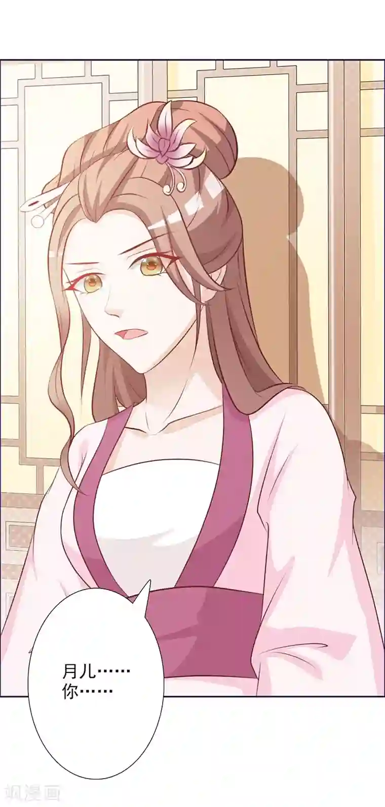 重生医妃狠角色第4话 恶毒小人