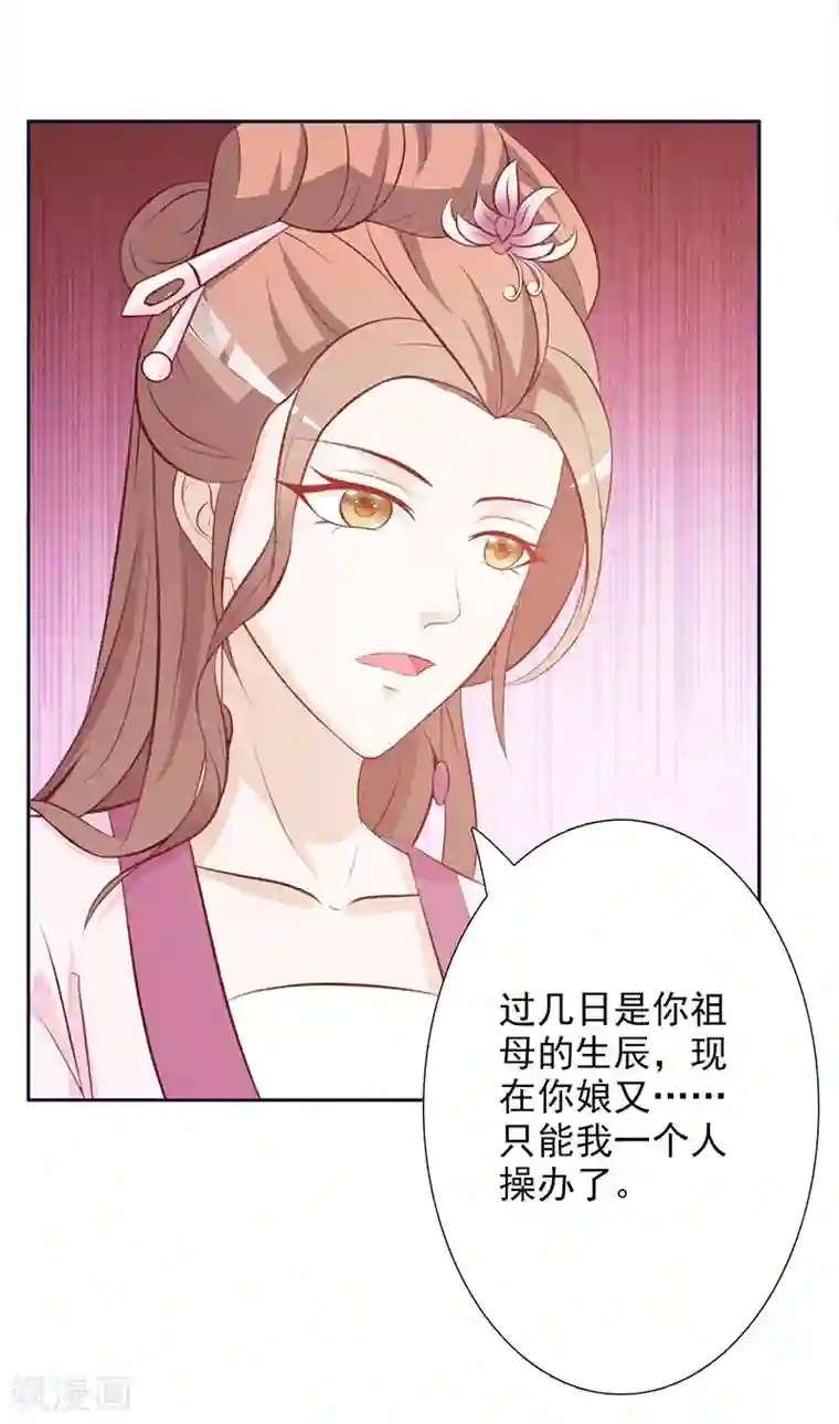 重生医妃狠角色第4话 恶毒小人