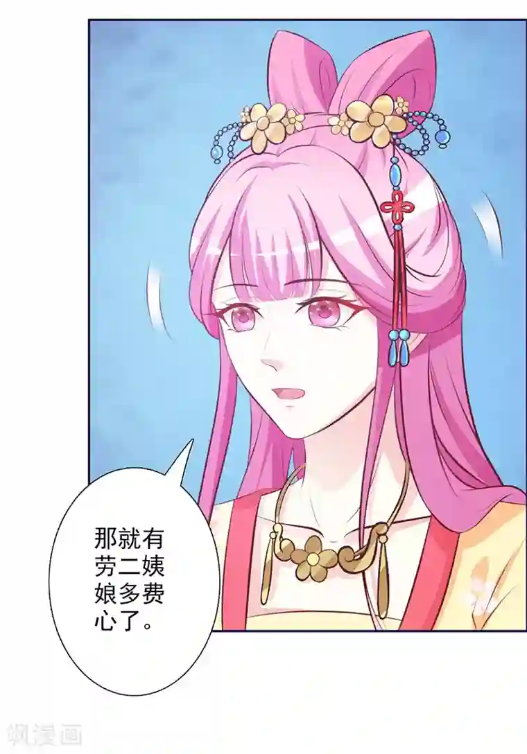 重生医妃狠角色第4话 恶毒小人