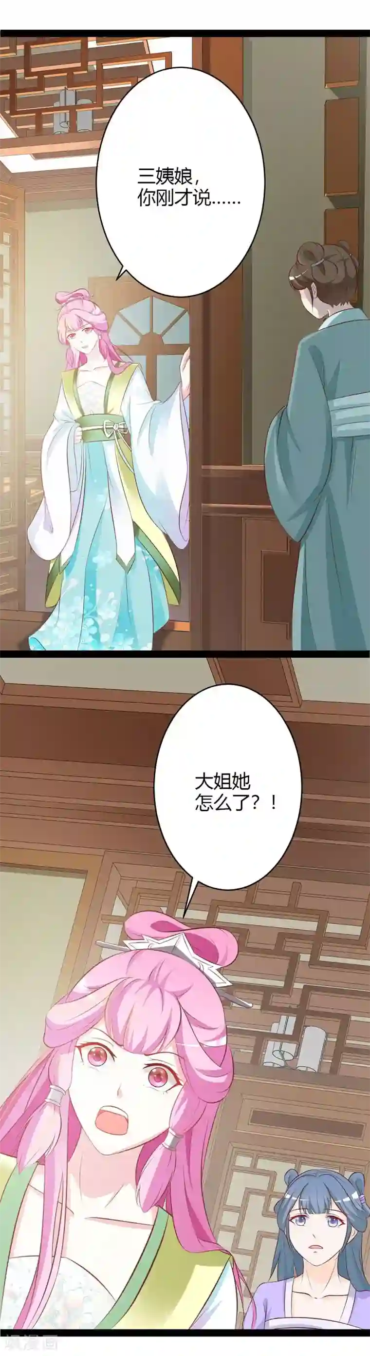 重生医妃狠角色第5话 宫中传来噩耗