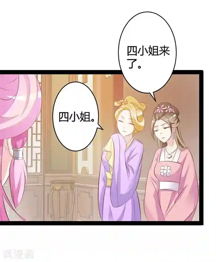 重生医妃狠角色第5话 宫中传来噩耗