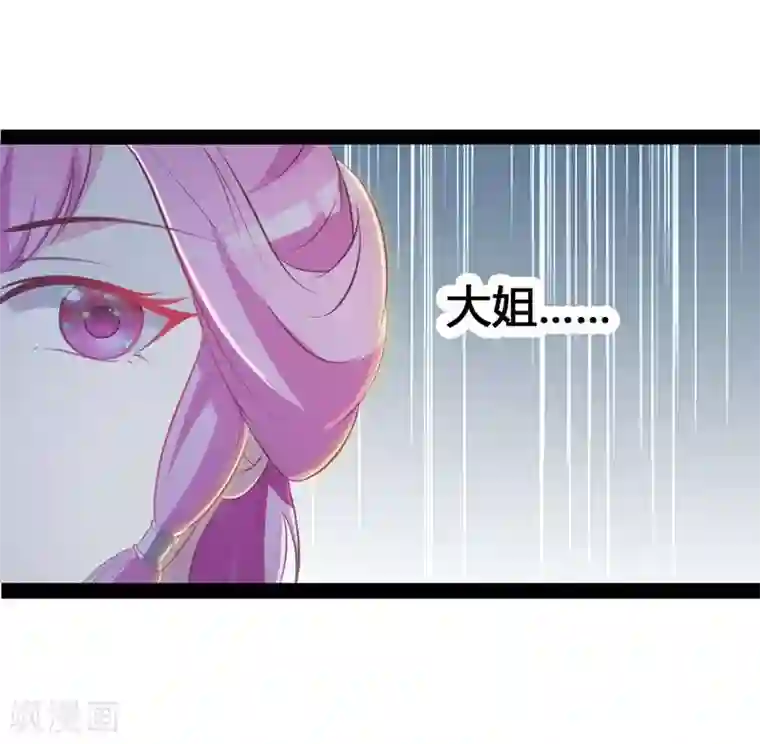 重生医妃狠角色第5话 宫中传来噩耗