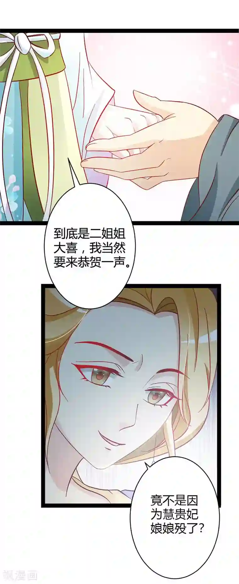 重生医妃狠角色第5话 宫中传来噩耗