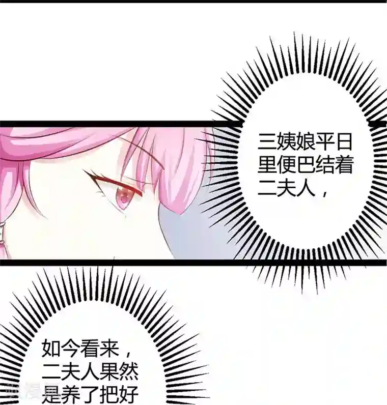 重生医妃狠角色第5话 宫中传来噩耗