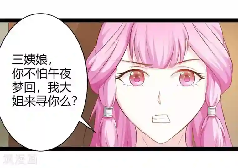 重生医妃狠角色第5话 宫中传来噩耗