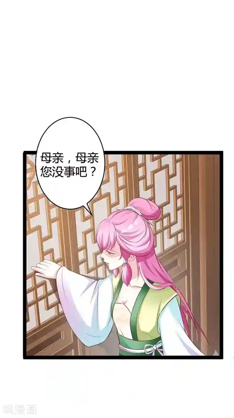 重生医妃狠角色第5话 宫中传来噩耗