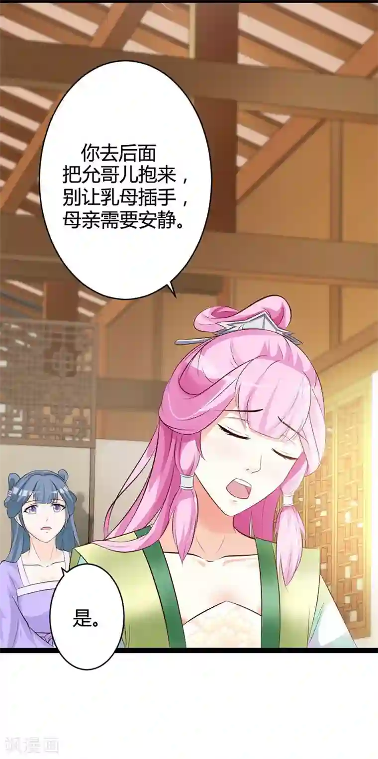 重生医妃狠角色第5话 宫中传来噩耗