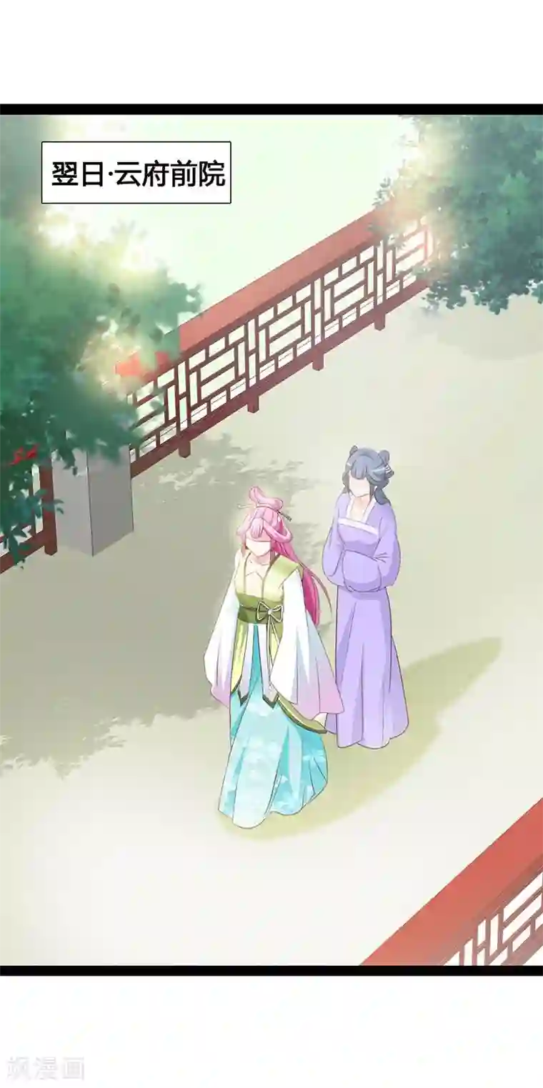 重生医妃狠角色第5话 宫中传来噩耗
