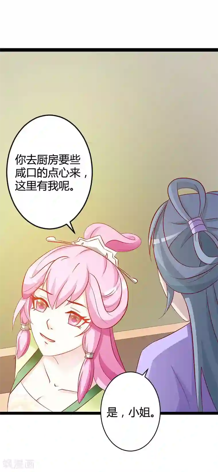 重生医妃狠角色第5话 宫中传来噩耗