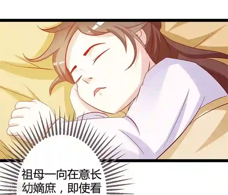 重生医妃狠角色第5话 宫中传来噩耗