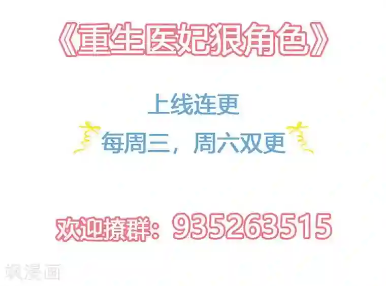 重生医妃狠角色第5话 宫中传来噩耗