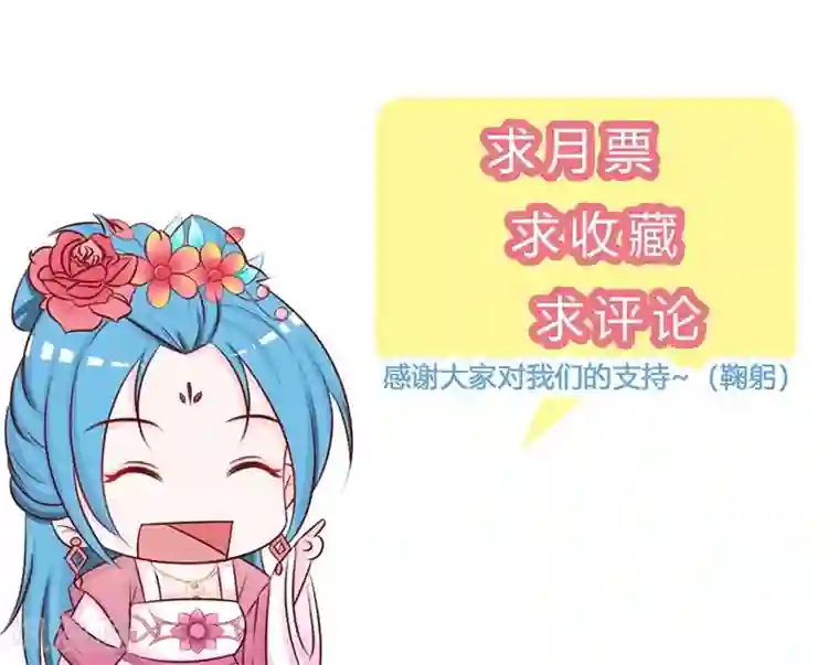 重生医妃狠角色第5话 宫中传来噩耗