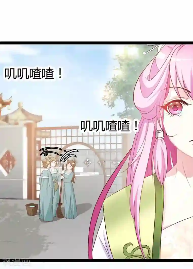 重生医妃狠角色第5话 宫中传来噩耗