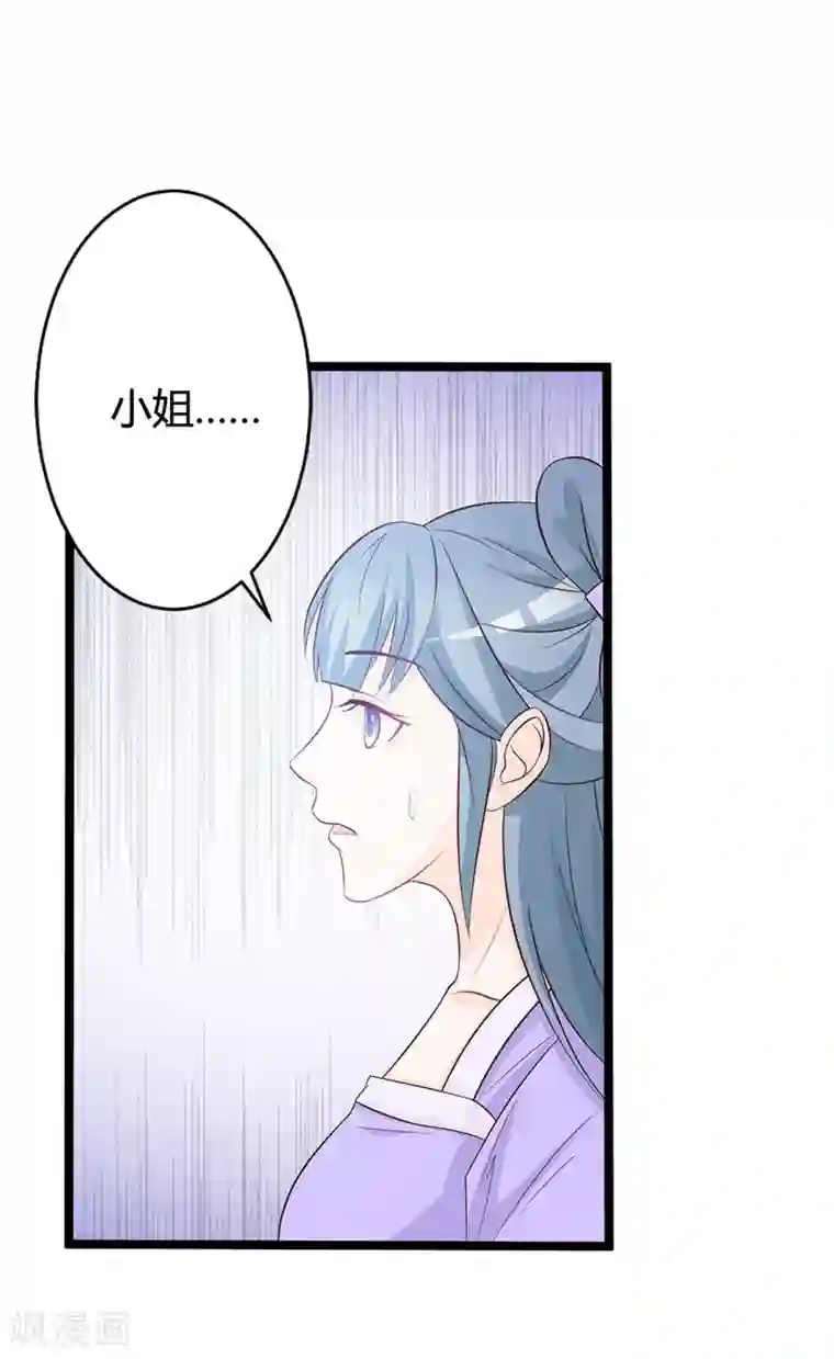 重生医妃狠角色第5话 宫中传来噩耗