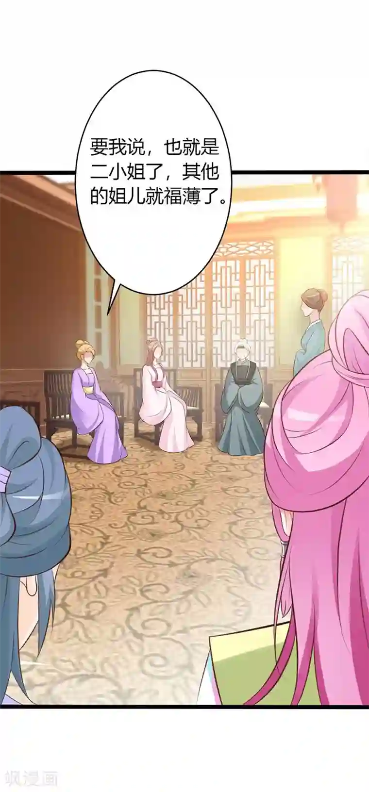 重生医妃狠角色第5话 宫中传来噩耗