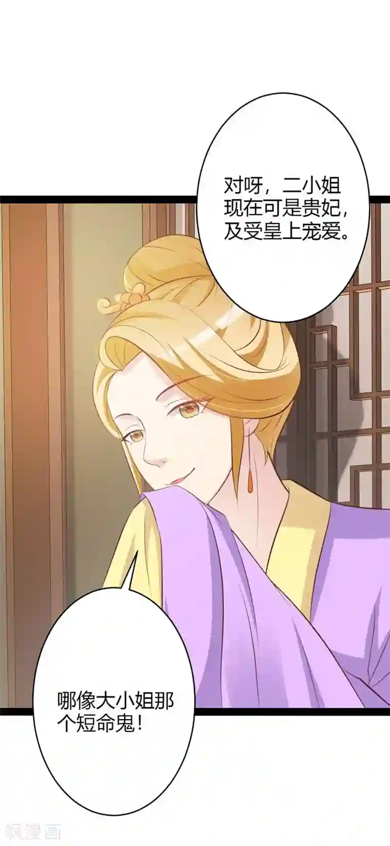 重生医妃狠角色第5话 宫中传来噩耗