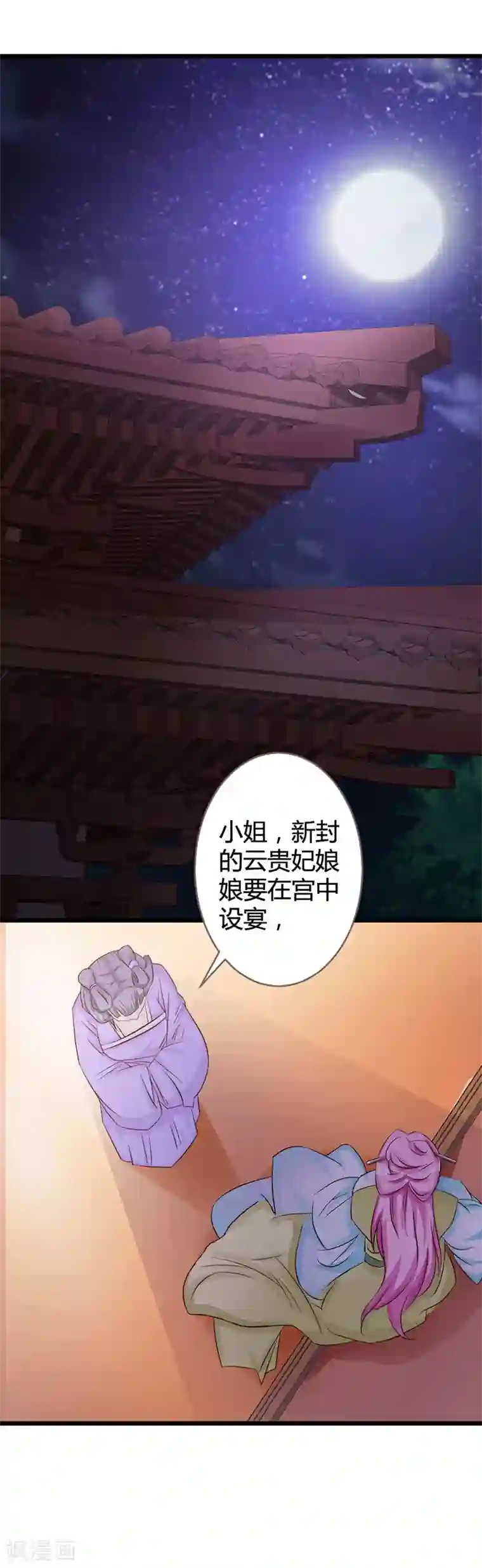 重生医妃狠角色第6话