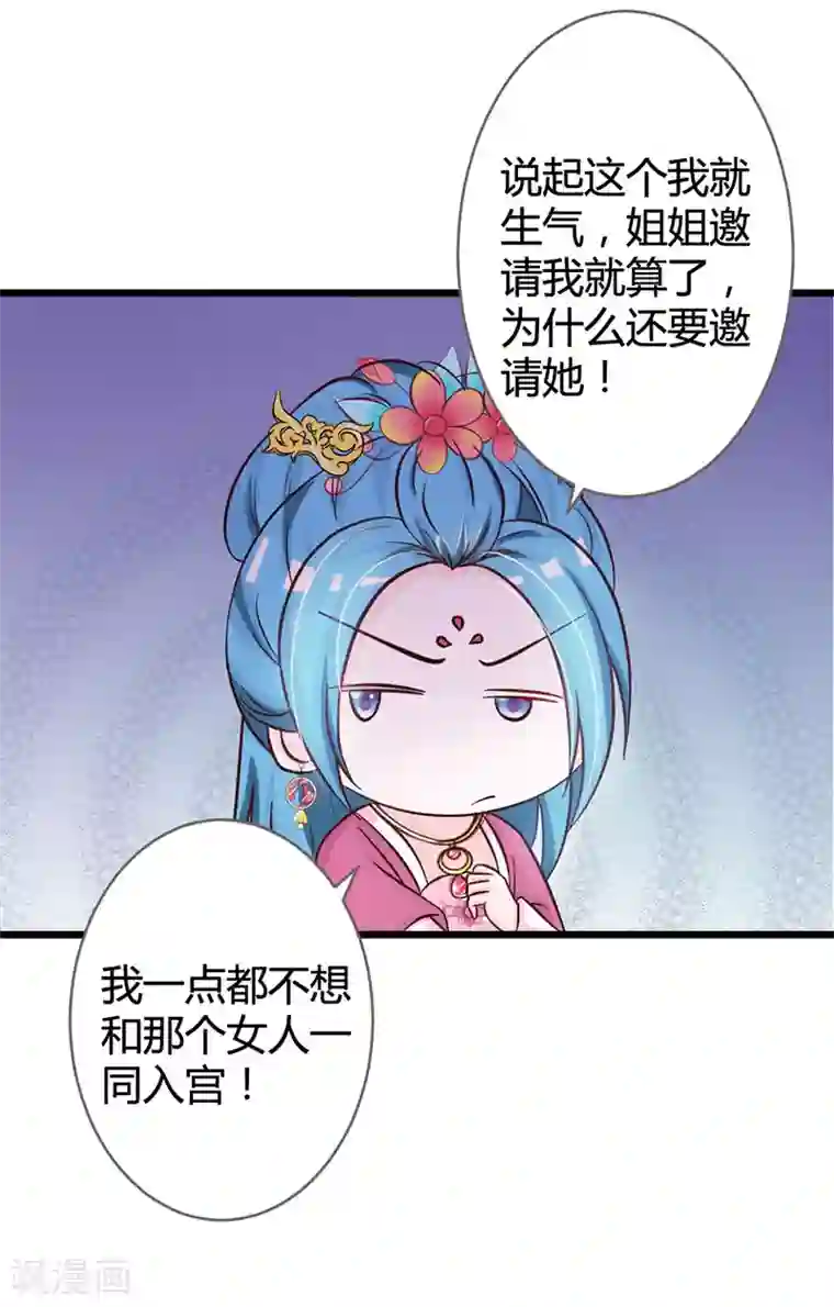 重生医妃狠角色第6话