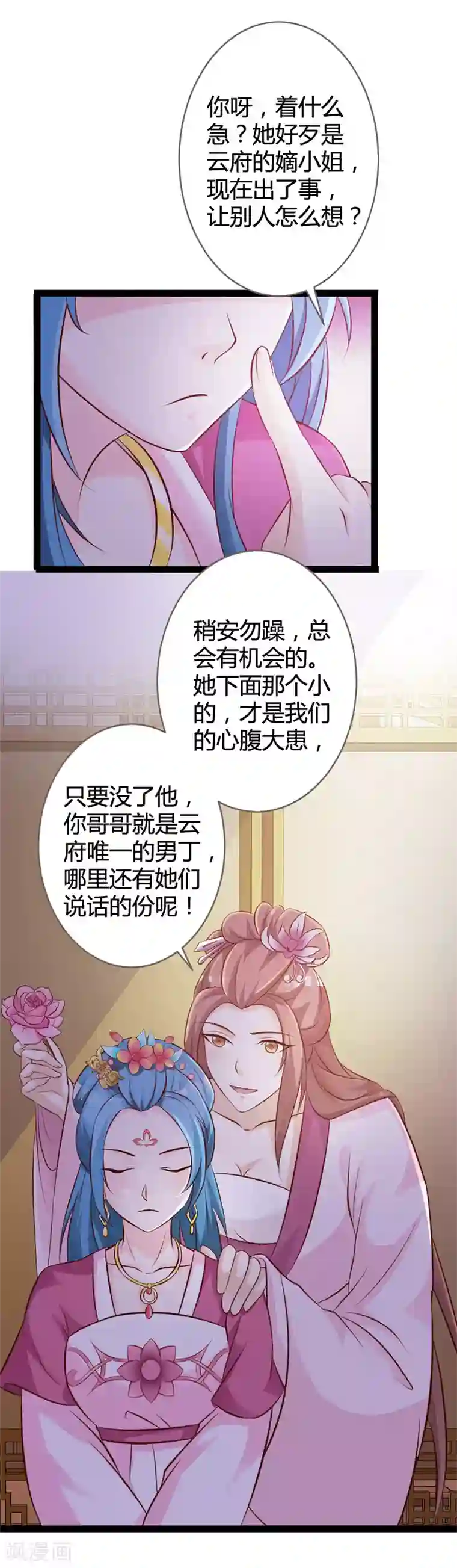 重生医妃狠角色第6话