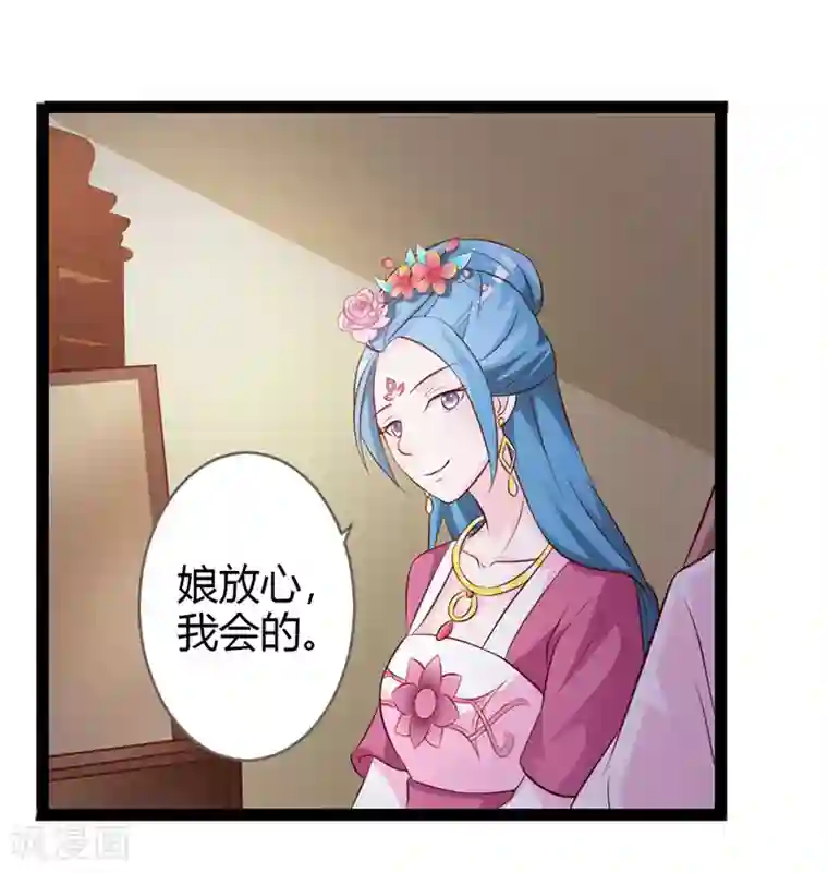 重生医妃狠角色第6话