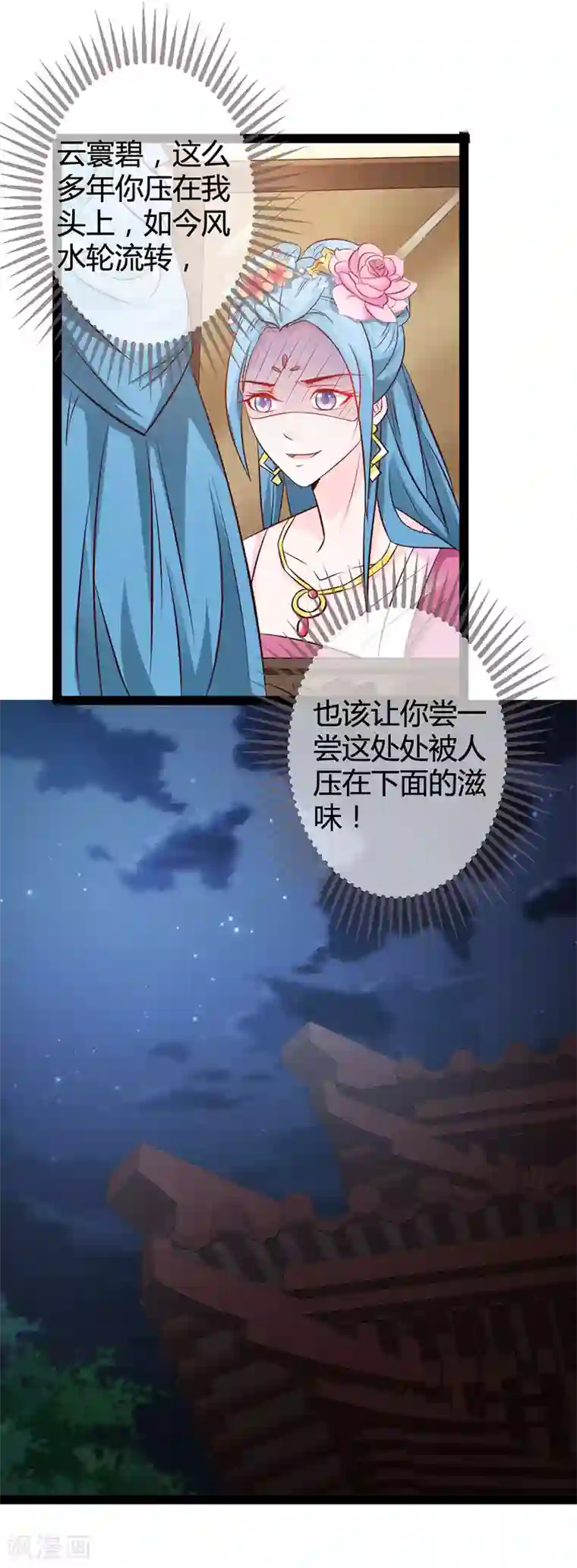 重生医妃狠角色第6话