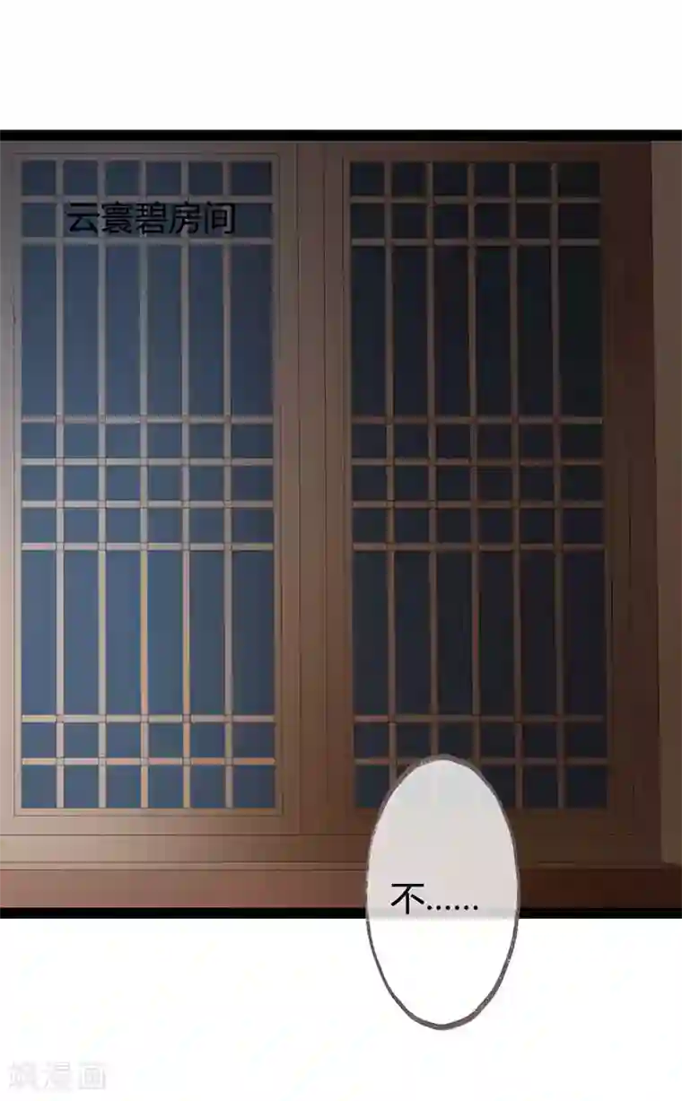 重生医妃狠角色第6话