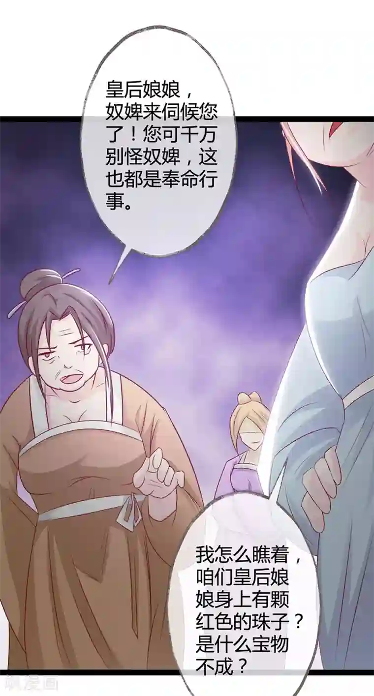 重生医妃狠角色第6话