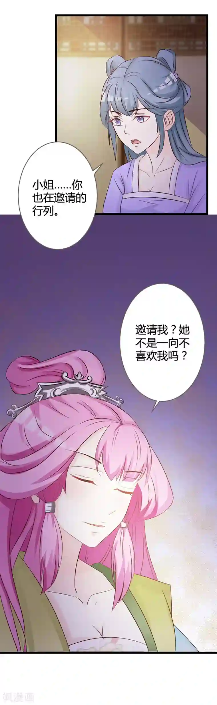 重生医妃狠角色第6话