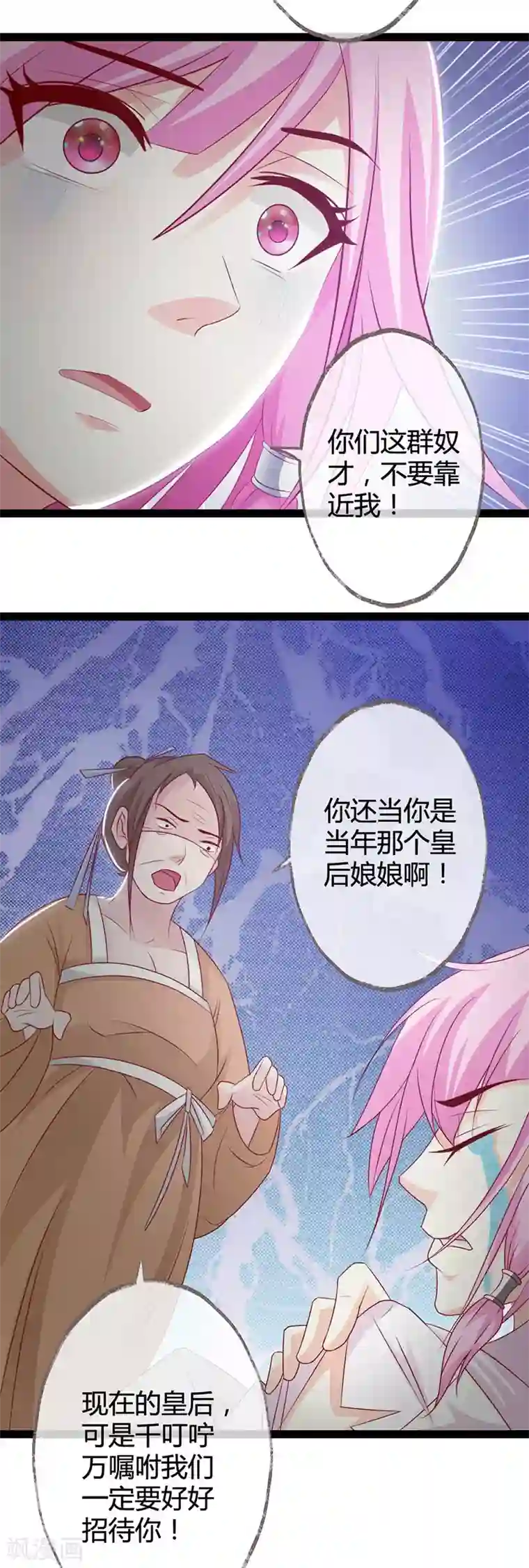 重生医妃狠角色第6话