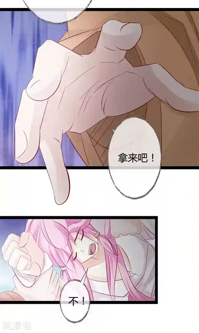 重生医妃狠角色第6话