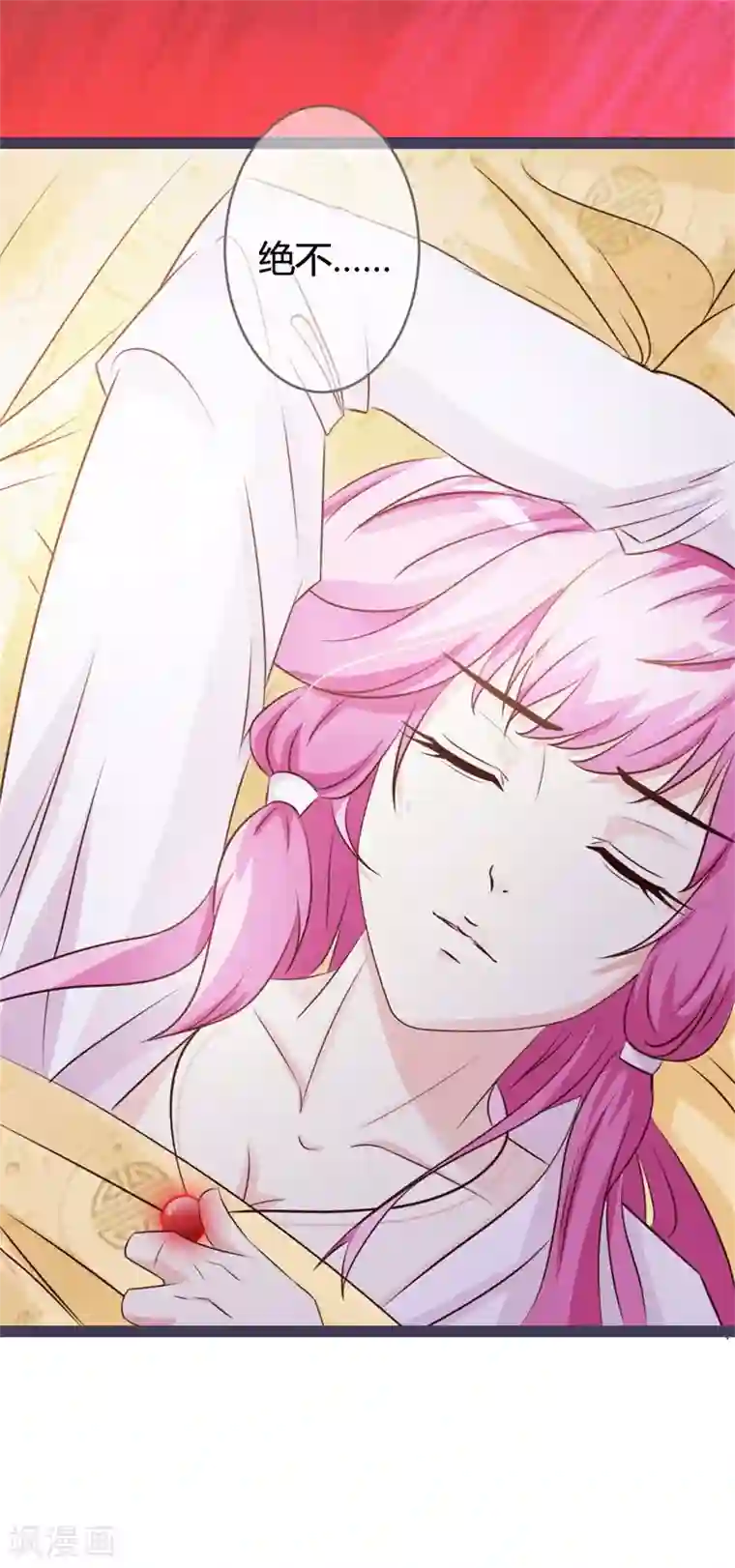 重生医妃狠角色第6话