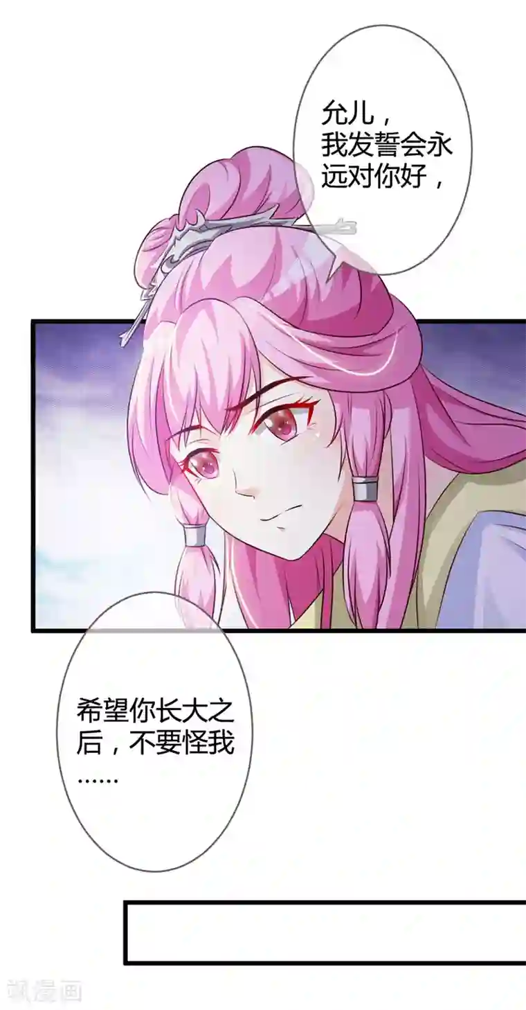 重生医妃狠角色第6话