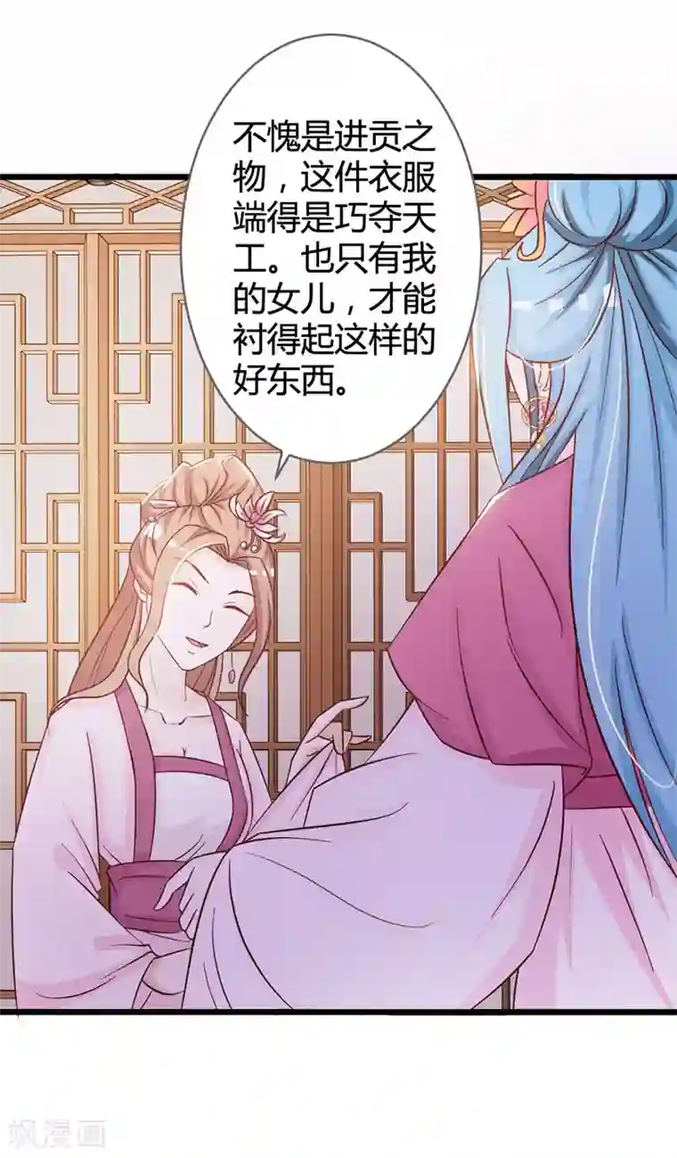 重生医妃狠角色第6话