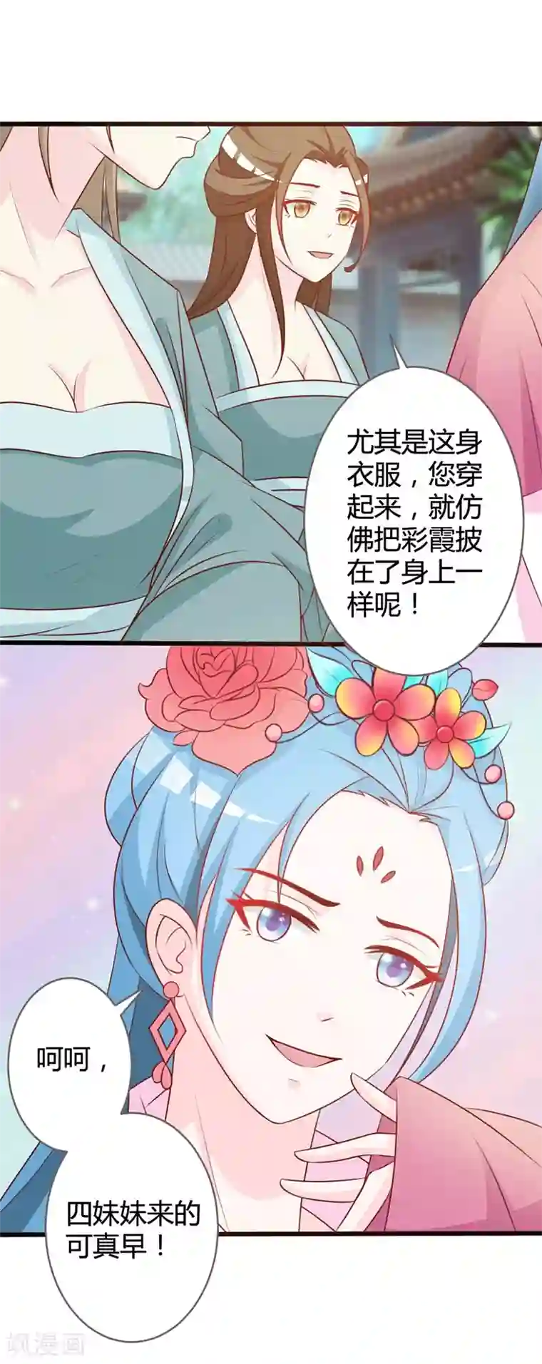 重生医妃狠角色第7话 好戏开场了