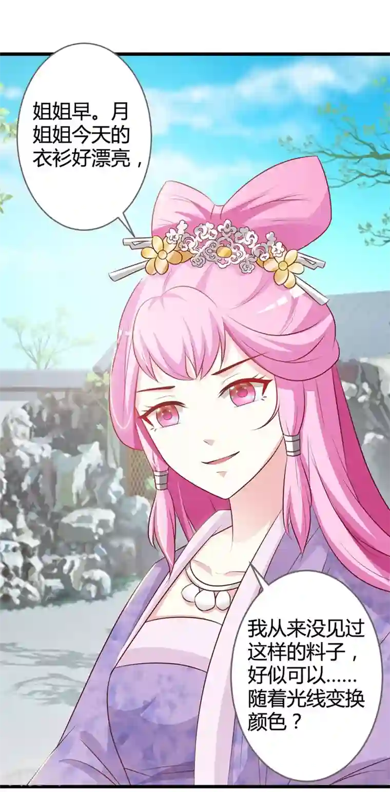 重生医妃狠角色第7话 好戏开场了