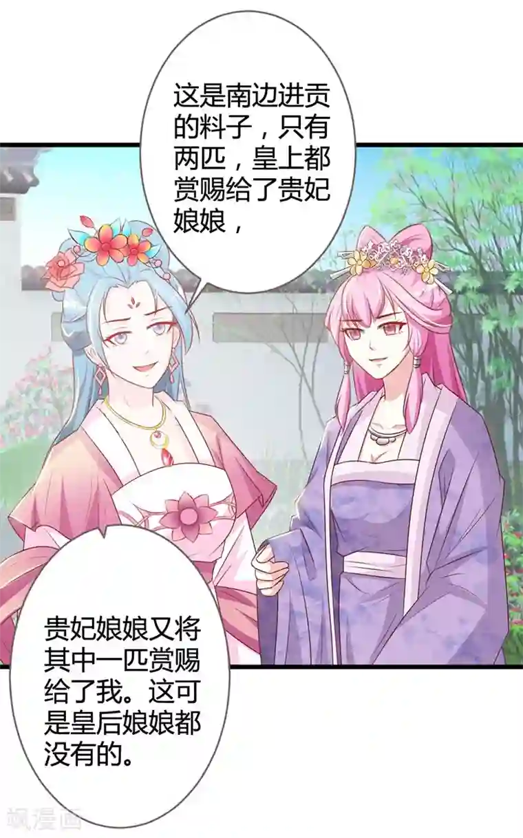 重生医妃狠角色第7话 好戏开场了