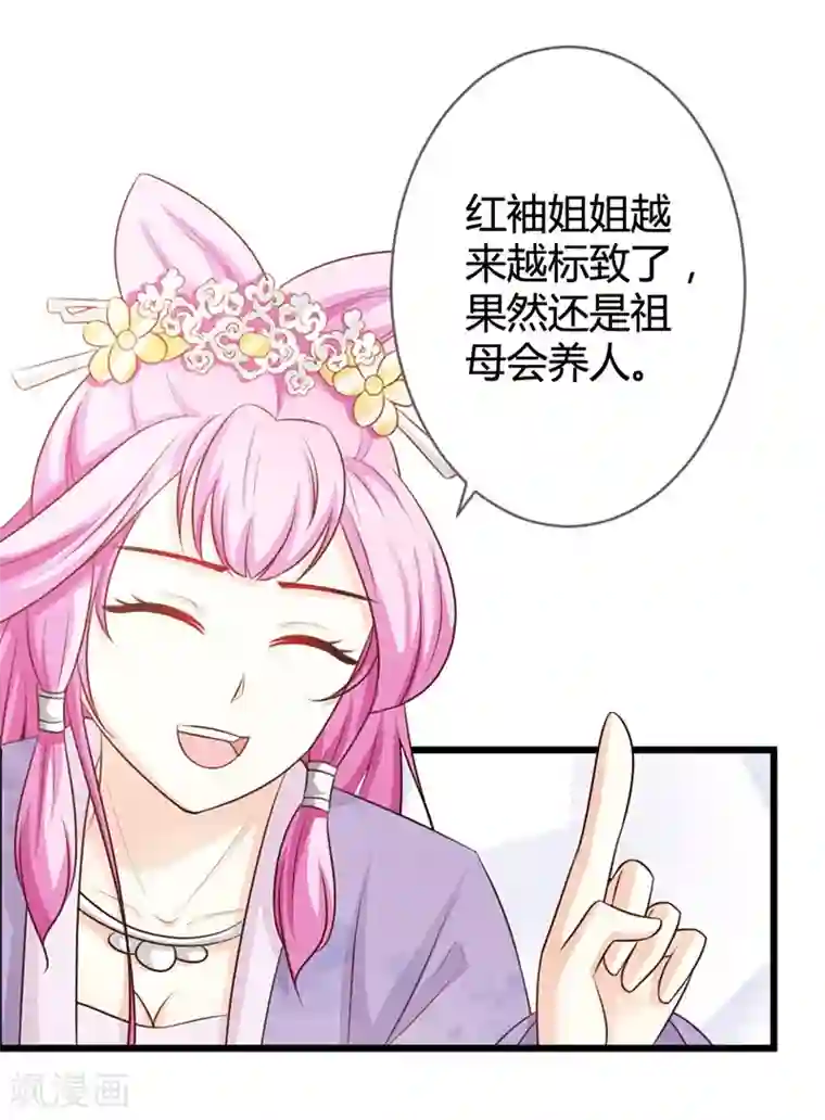 重生医妃狠角色第7话 好戏开场了