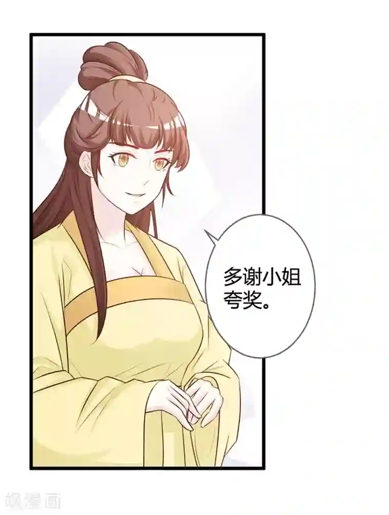 重生医妃狠角色第7话 好戏开场了