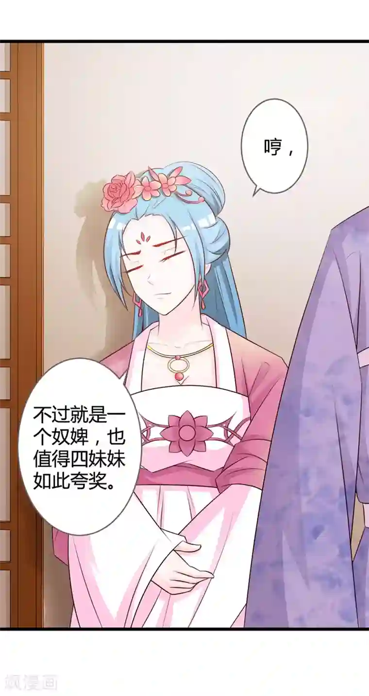 重生医妃狠角色第7话 好戏开场了