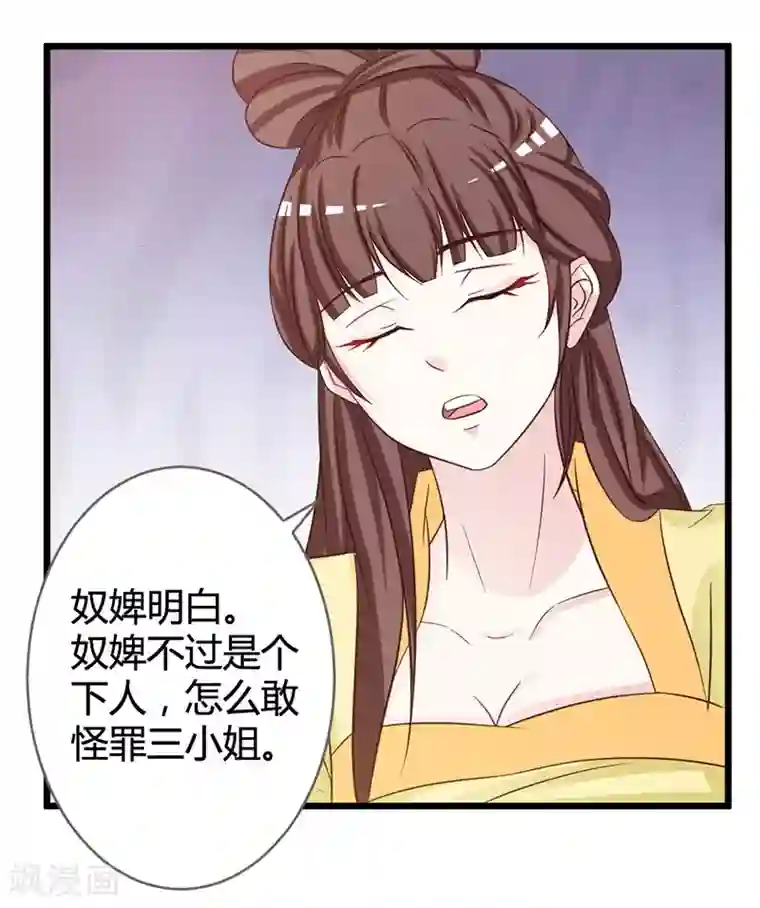 重生医妃狠角色第7话 好戏开场了