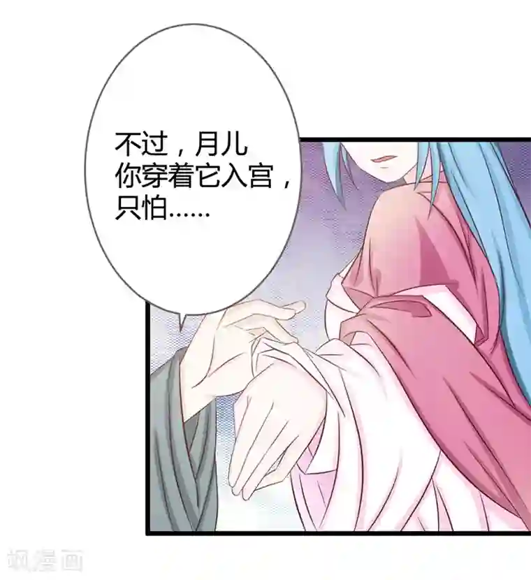 重生医妃狠角色第7话 好戏开场了