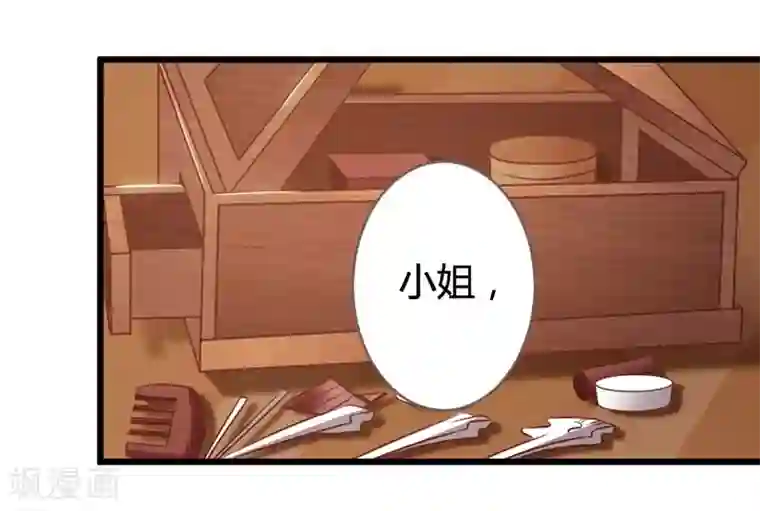 重生医妃狠角色第7话 好戏开场了