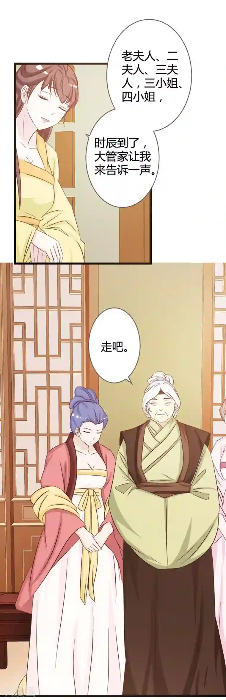 重生医妃狠角色第7话 好戏开场了