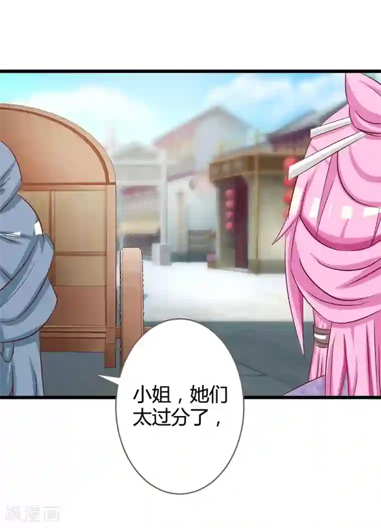 重生医妃狠角色第7话 好戏开场了